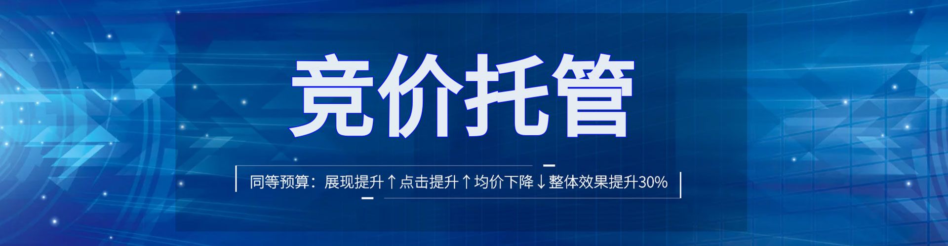 深泽竞价推广